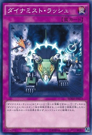 遊戯王 ダイナミストのフィールド魔法しょっぺぇんですけお 遊獄の時計塔