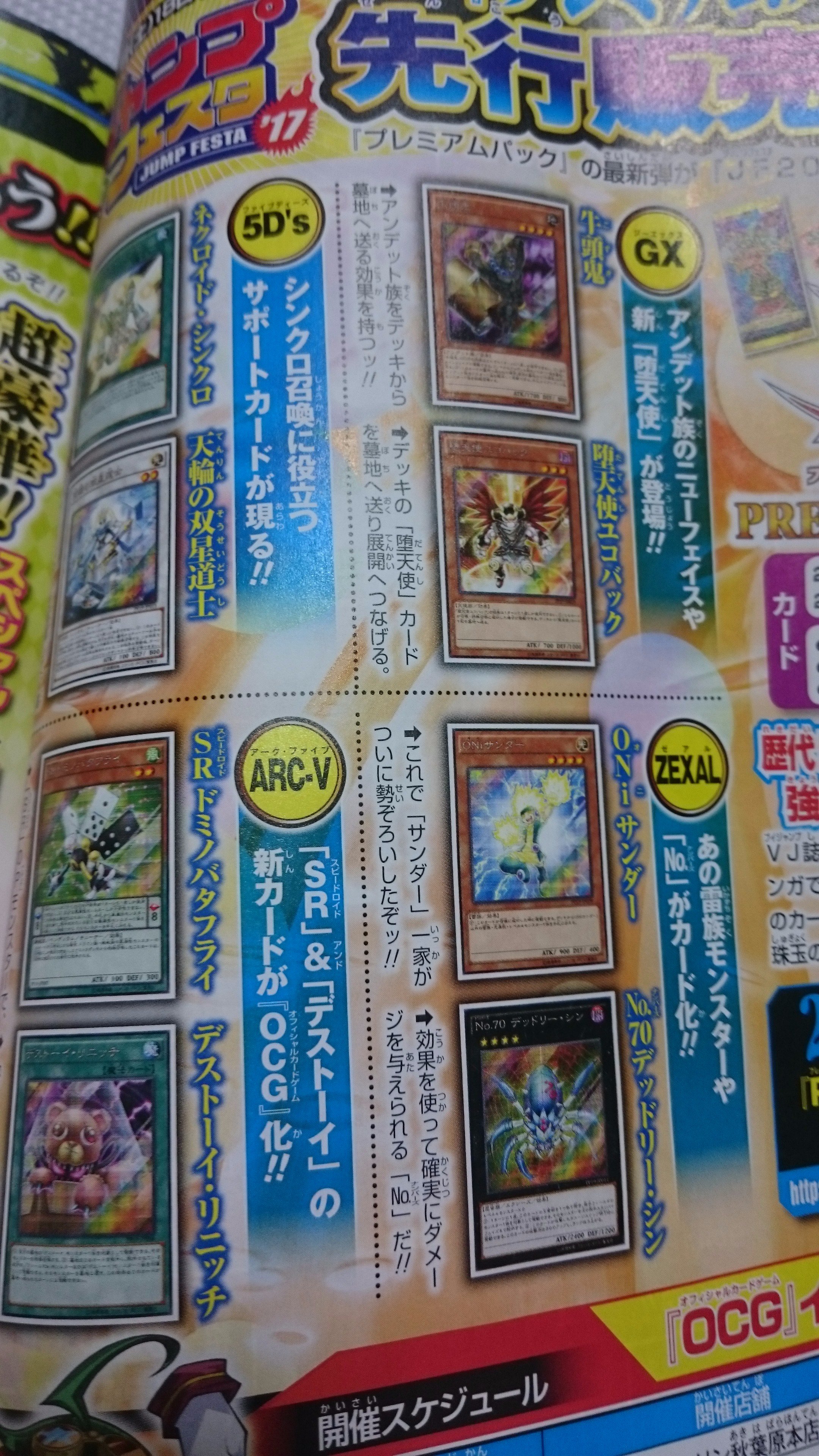 遊戯王 心が踊るフラゲだ 遊獄の時計塔