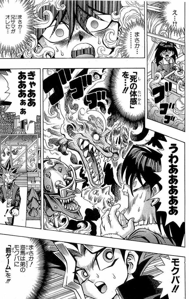 遊戯王dm 海馬スレ 遊獄の時計塔 遊戯王dm 海馬スレ 遊獄の時計塔