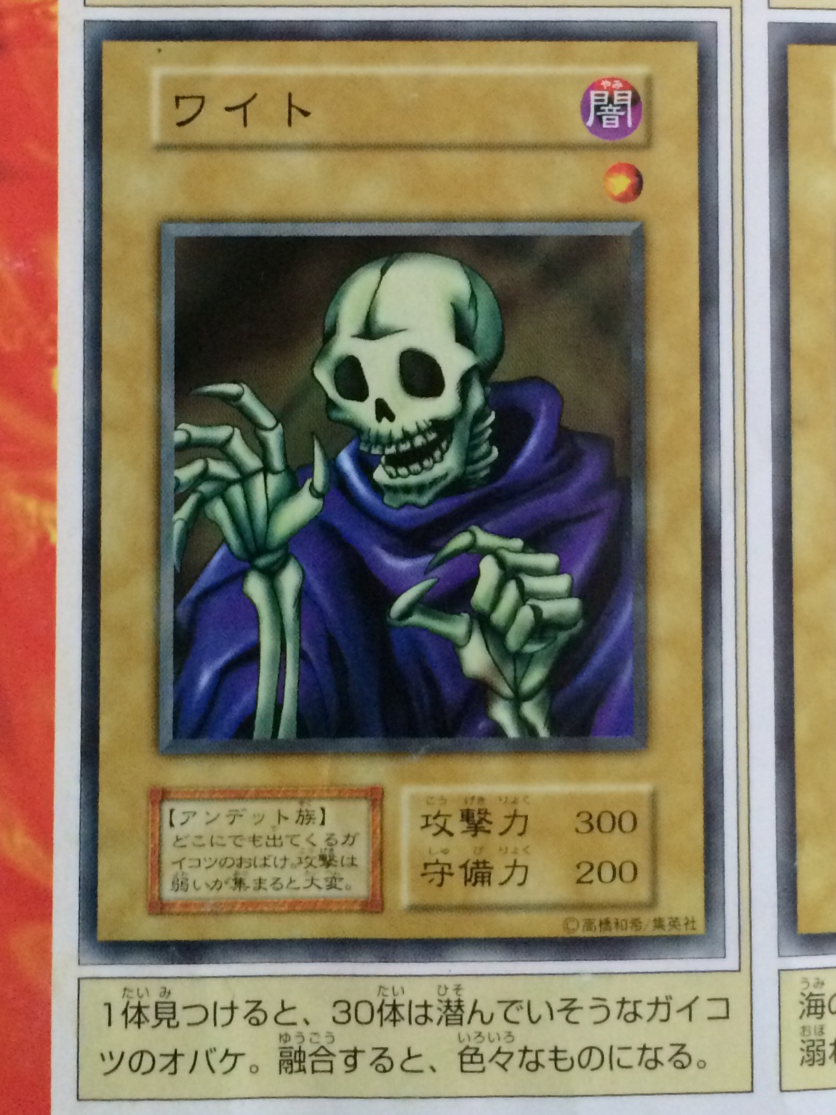 遊戯王 今ワイトキングの最大攻撃力って幾つだ 遊獄の時計塔