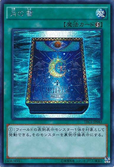 遊戯王 裏守備いいよね 遊獄の時計塔 遊戯王 裏守備いいよね 遊獄の時計塔