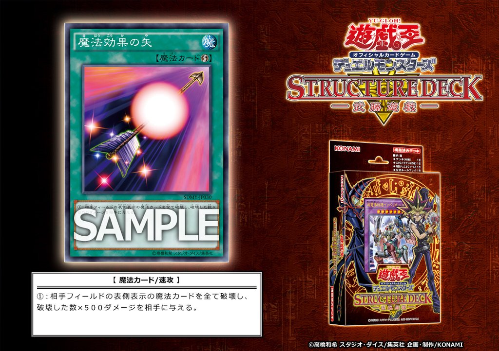 遊戯王 ストラクチャーデッキ 武藤遊戯 再録カード 死者蘇生 魔法効果の矢 遊獄の時計塔 遊戯王 ストラクチャーデッキ 武藤遊戯 再録カード 死者蘇生 魔法効果の矢 遊獄の時計塔