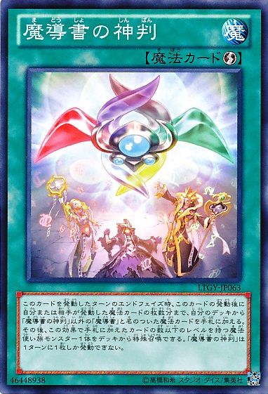 遊戯王 9期終わったら復活しようかと思ってるんだけど今の環境どんな感じ 遊獄の時計塔