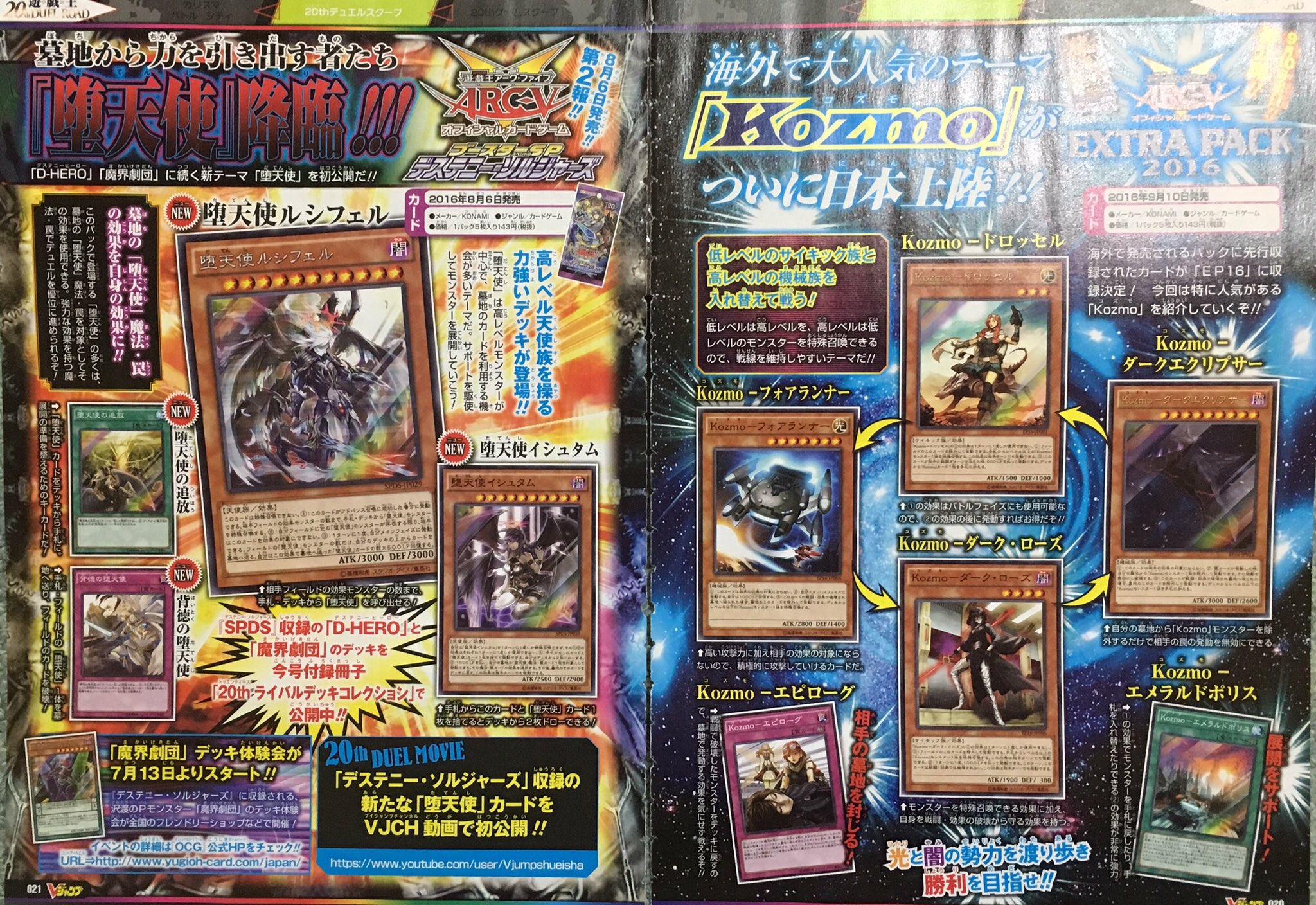 遊戯王 ん Vj買ってきた ｖジャンプ 16年9月号 遊獄の時計塔