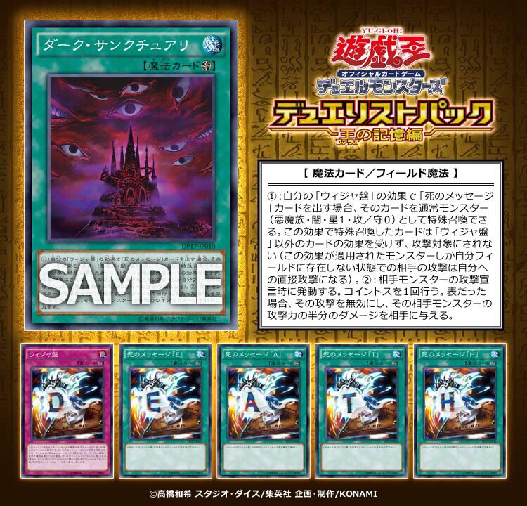遊戯王 まさかウィジャ盤にテコ入れが来るとは 遊獄の時計塔 遊戯王 まさかウィジャ盤にテコ入れが来るとは 遊獄の時計塔