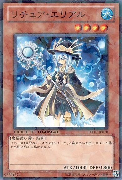遊獄の時計塔 幻竜族 遊獄の時計塔 幻竜族