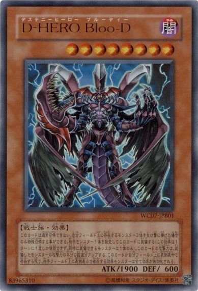 遊戯王 デビルガイ ダイヤモンドガイ ダイハードガイ 十代にダイレクトアタック 遊獄の時計塔