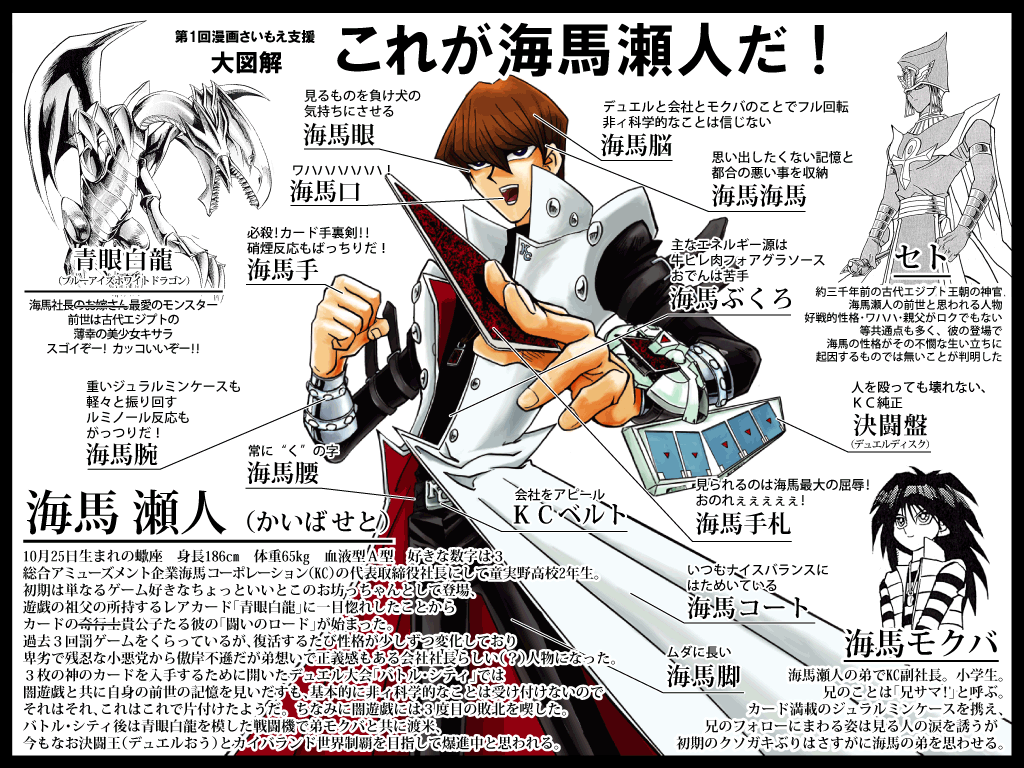 遊戯王dm 海馬スレ 遊獄の時計塔
