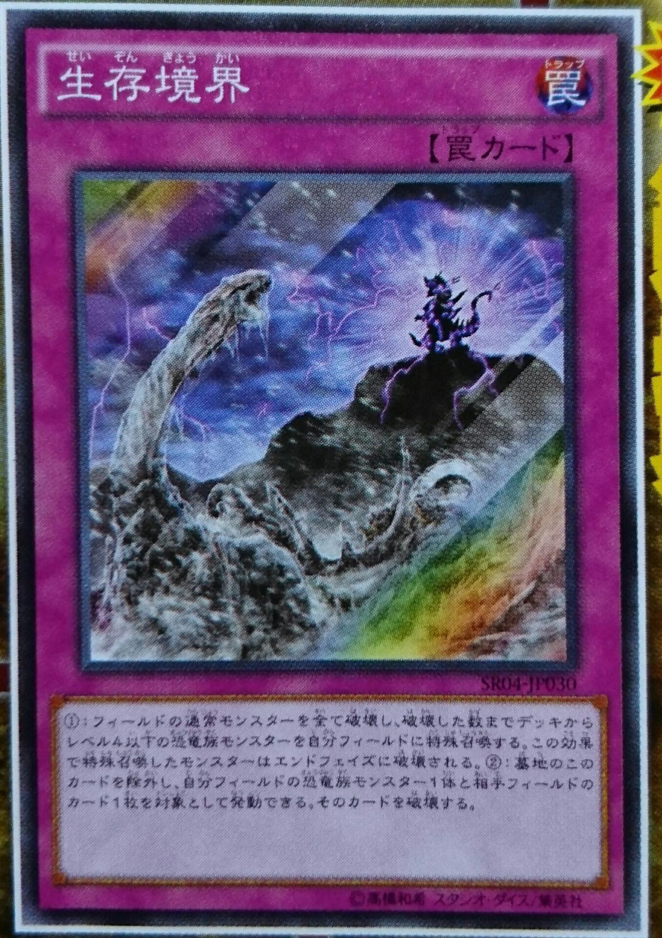 遊戯王 ちなみにロストワールドに描かれてる11種類で恐竜族の1割強が描かれてるドン 遊獄の時計塔 遊戯王 ちなみにロストワールドに描かれてる11種類で恐竜族の1割強が描かれてるドン 遊獄の時計塔