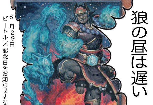 遊戯王 最後に炎星が強化されたのは何時だったかのう 遊獄の時計塔 遊戯王 最後に炎星が強化されたのは何時だったかのう 遊獄の時計塔