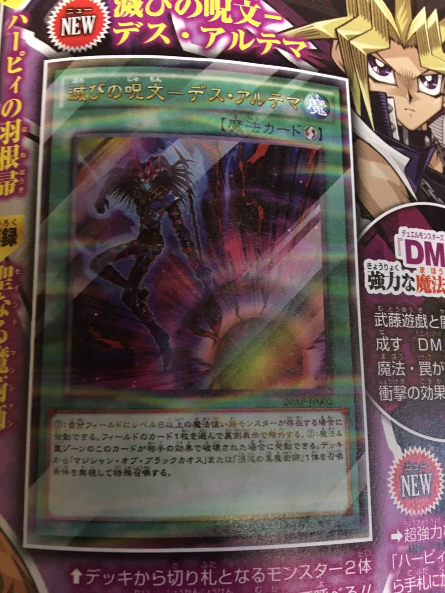 遊戯王 アニバパックただの再録パックかと思ったら新規ありとはすげー 遊獄の時計塔