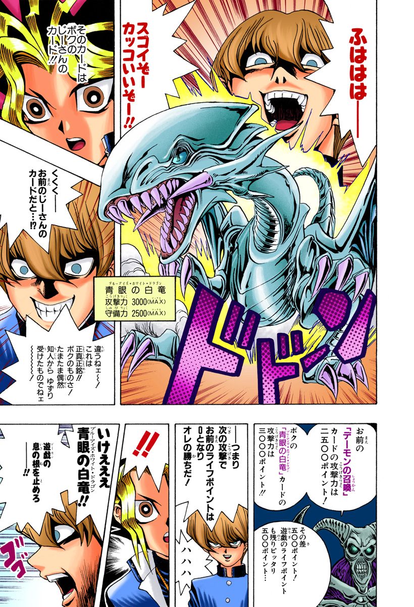 遊戯王dm 絶妙なデザインだよね青眼 遊獄の時計塔 遊戯王dm 絶妙なデザインだよね青眼 遊獄の時計塔