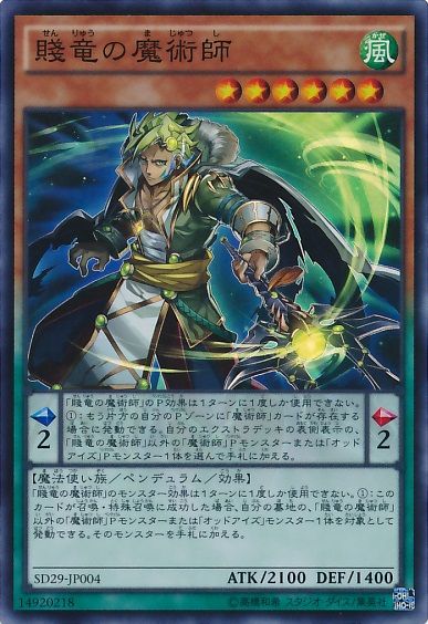 遊戯王 魔術師規制はいやだ 魔術師規制はいやだ 遊獄の時計塔 遊戯王 魔術師規制はいやだ 魔術師規制はいやだ 遊獄の時計塔
