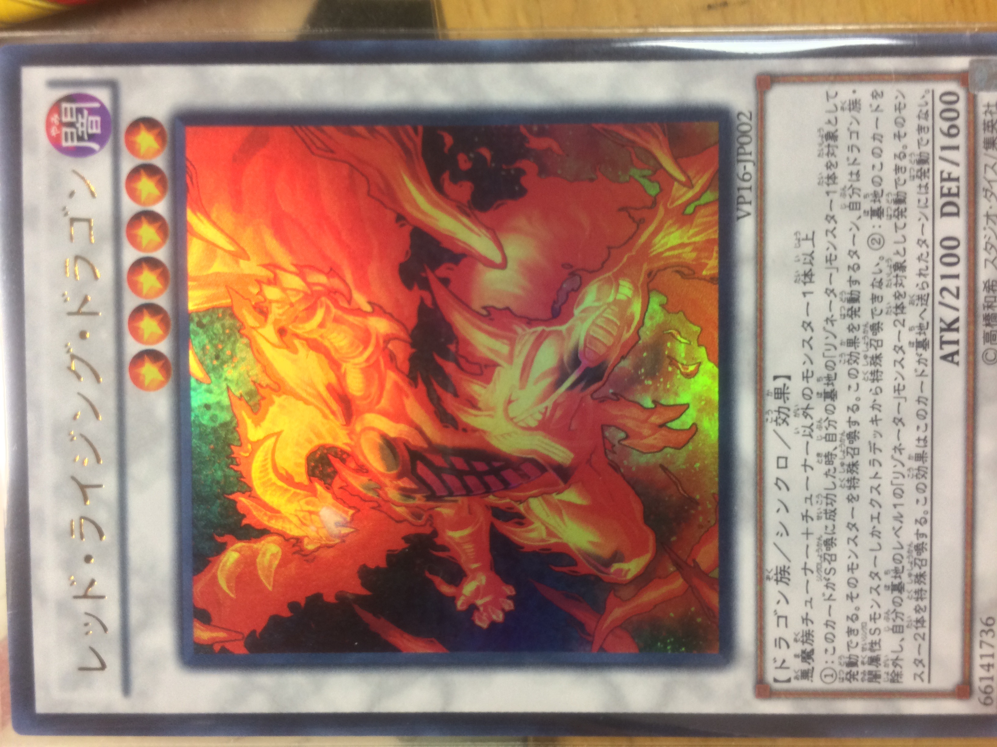 遊戯王 ライバルコレクションもう来てた 遊獄の時計塔 遊戯王 ライバルコレクションもう来てた 遊獄の時計塔