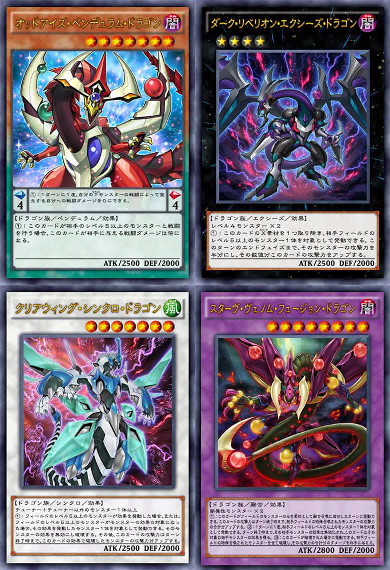 遊戯王arc V アニメ版召喚竜比較 Ocg版スターヴはいかに自重しているかよくわかる 遊獄の時計塔 遊戯王arc V アニメ版召喚竜比較 Ocg版スターヴはいかに自重しているかよくわかる 遊獄の時計塔