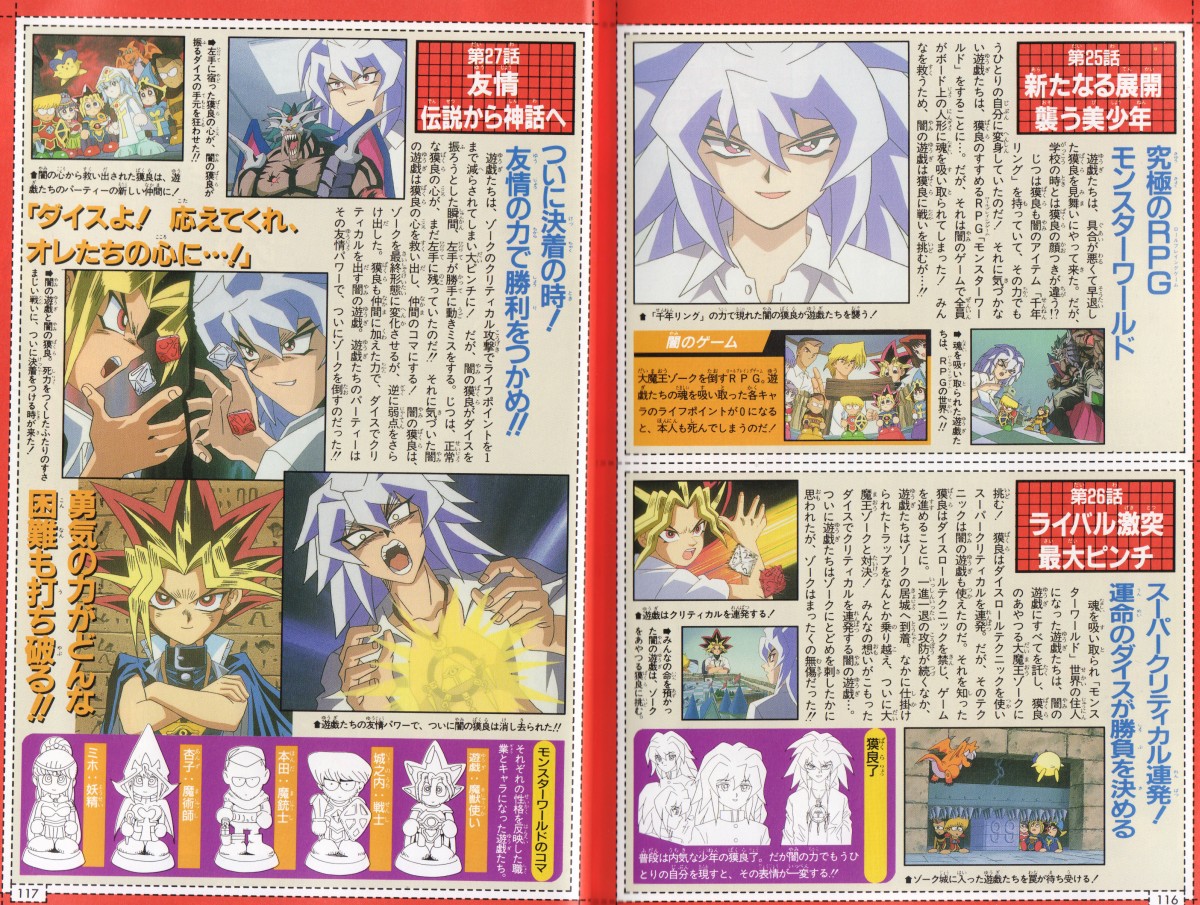 遊戯王dm 遊戯王は全国の少年少女にtrpgを誤解させまくったまま終わった気がする 遊獄の時計塔