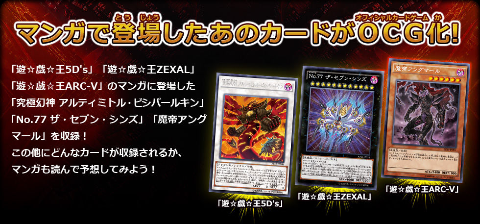 遊戯王 アルティミトルさんもセブンジンズさんも割りと強いな 遊獄の時計塔