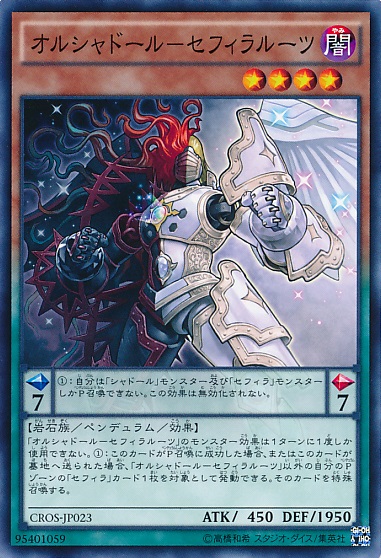 遊戯王 悪い魔法使いのセームベルがライズベルトを洗脳して兄にしてた可能性が 遊獄の時計塔