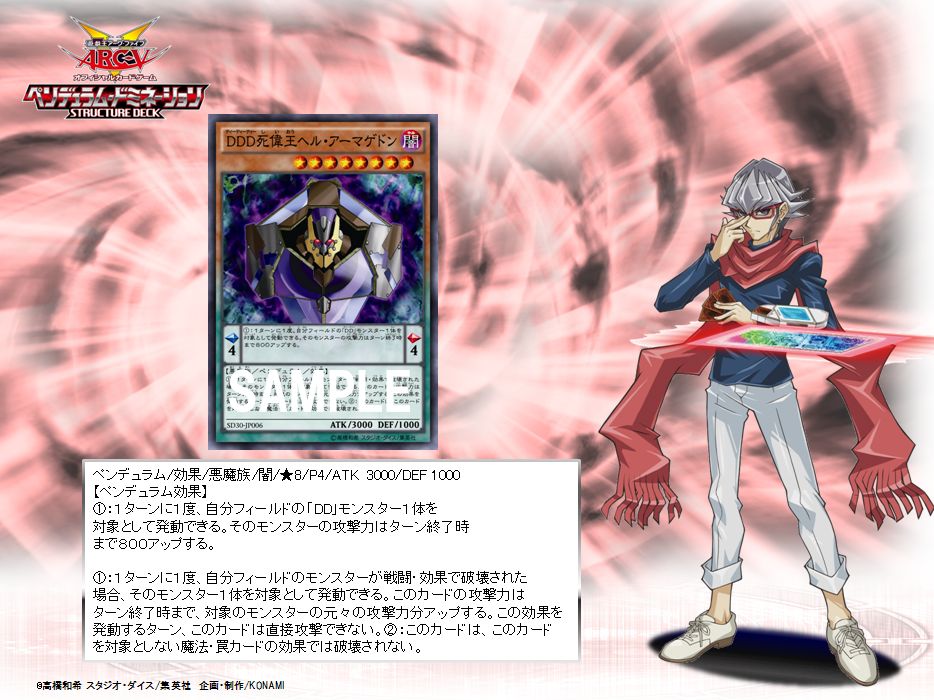 遊戯王 Sd ペンデュラム ドミネーション 再録 ｄｄｄ死偉王ヘル アーマゲドン 遊獄の時計塔