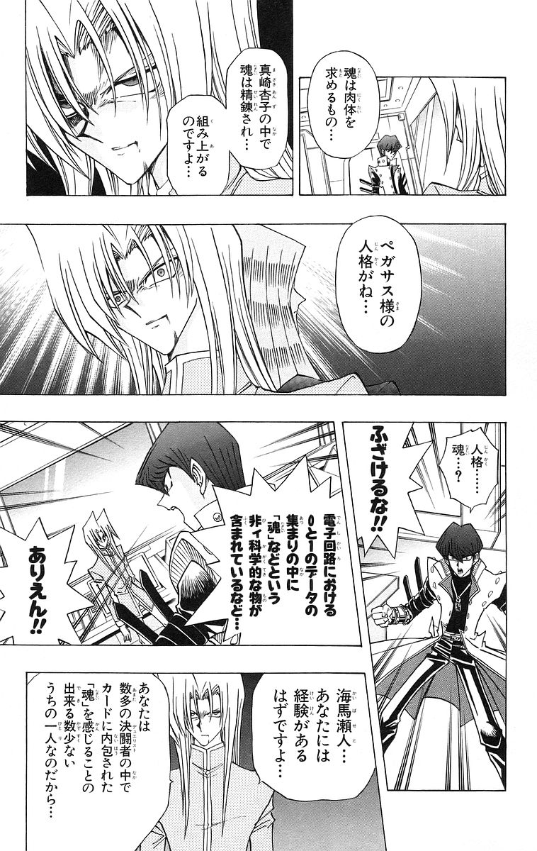 遊戯王dm 終盤蚊帳の外だった鬱憤は今度の映画で晴らす 遊獄の時計塔