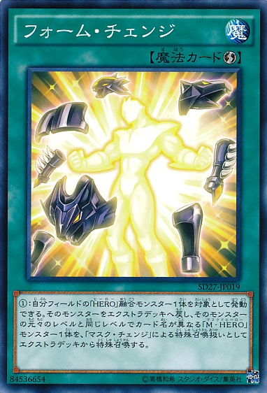 遊戯王 フォームチェンジの活かし方でも話そう Hero総合スレ 遊獄の時計塔 遊戯王 フォームチェンジの活かし方でも話そう Hero総合スレ 遊獄の時計塔