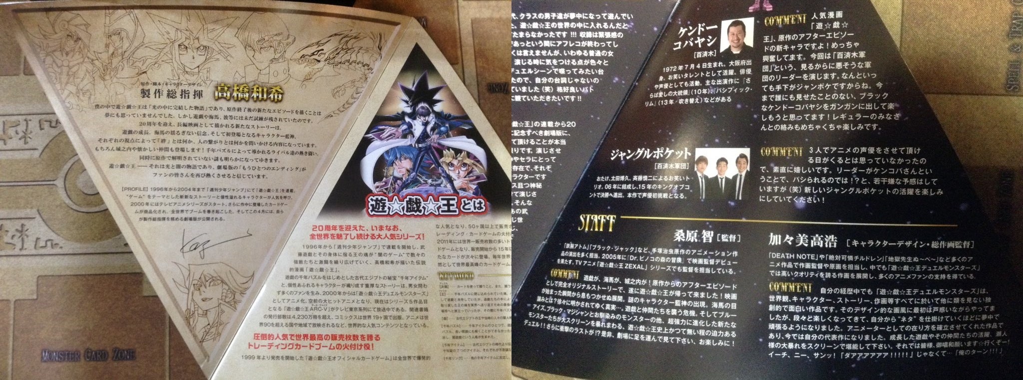 遊戯王dm 長年応援して下さっている皆さんの想い 初めて遊戯王に触れる皆さんの期待を 粉砕 玉砕 大喝采 遊獄の時計塔