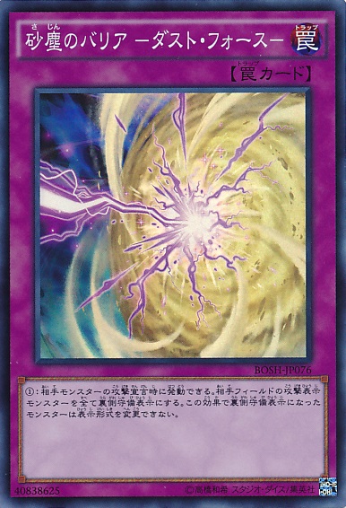 遊戯王 コズミックサイクロンは確かに強いが うーん 1000ライフか 遊獄の時計塔