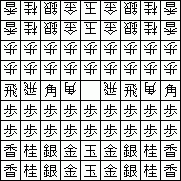 将棋