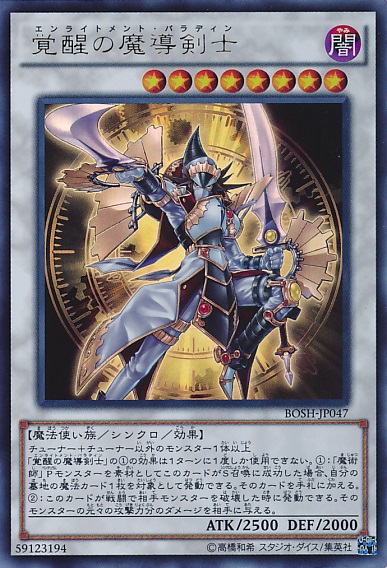 遊戯王 魔術師規制はいやだ 魔術師規制はいやだ 遊獄の時計塔 遊戯王 魔術師規制はいやだ 魔術師規制はいやだ 遊獄の時計塔