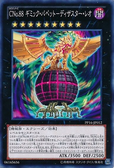 遊戯王 ギミパペは微妙でもファンサービスごっこできるから楽しいだろ 遊獄の時計塔