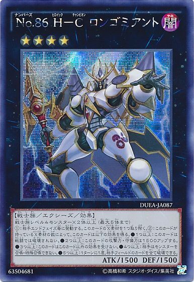 遊戯王 Rum使う奴はもっと弾けてもいい 遊獄の時計塔