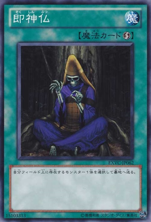 遊戯王 ワイトって元坊さんなの 遊獄の時計塔