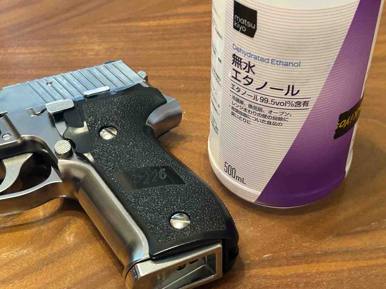 東京マルイ シグP226レイル クロームステンレス : 気ままにエアガン