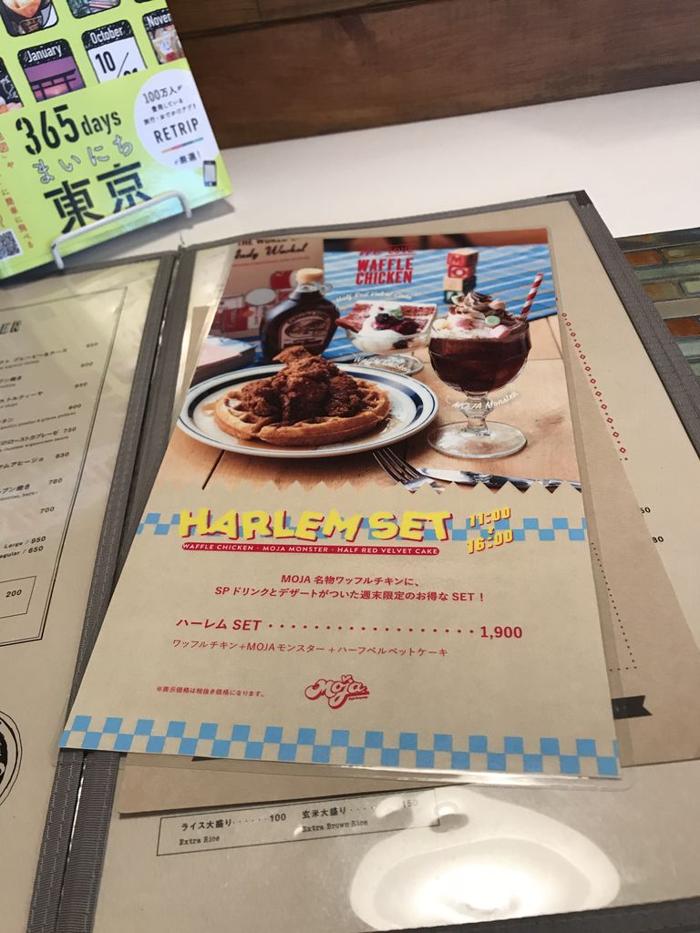 モジャ イン ザ ハウス 渋谷 カフェ 話題間違いなしの名物カフェ ゼブラのうまいもん巡り