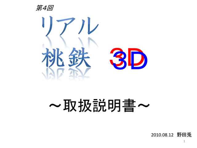 3D