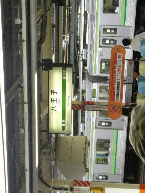 八王子駅