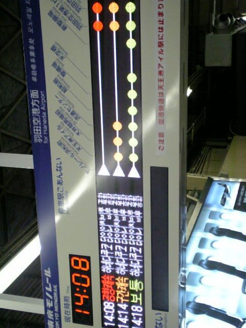 モノレール浜松町駅