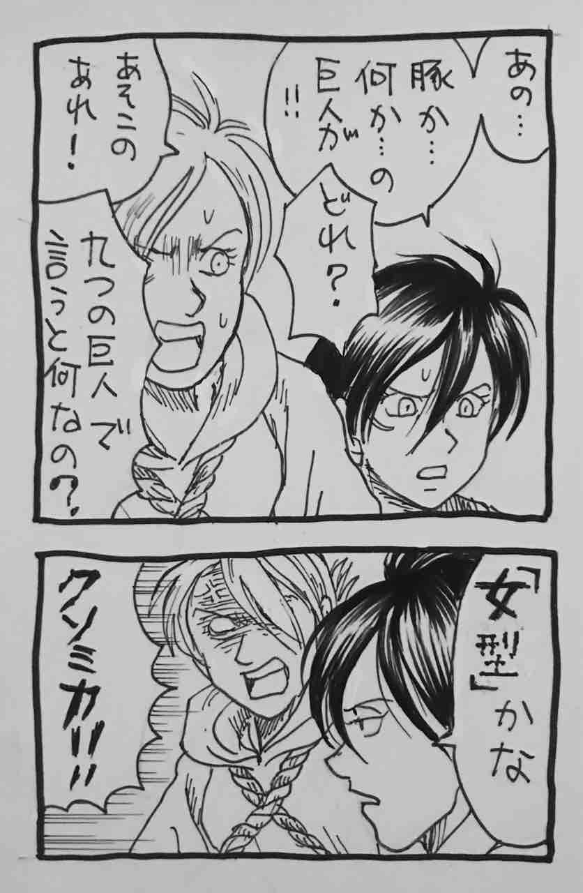 オカピか豚 無何有の里へ向かう途中