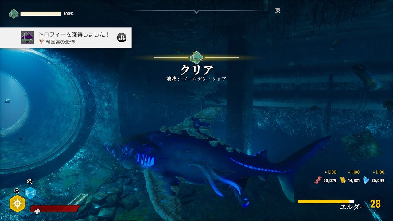 Zedのゲーム三昧 Maneater マンイーター トロフィーコンプ