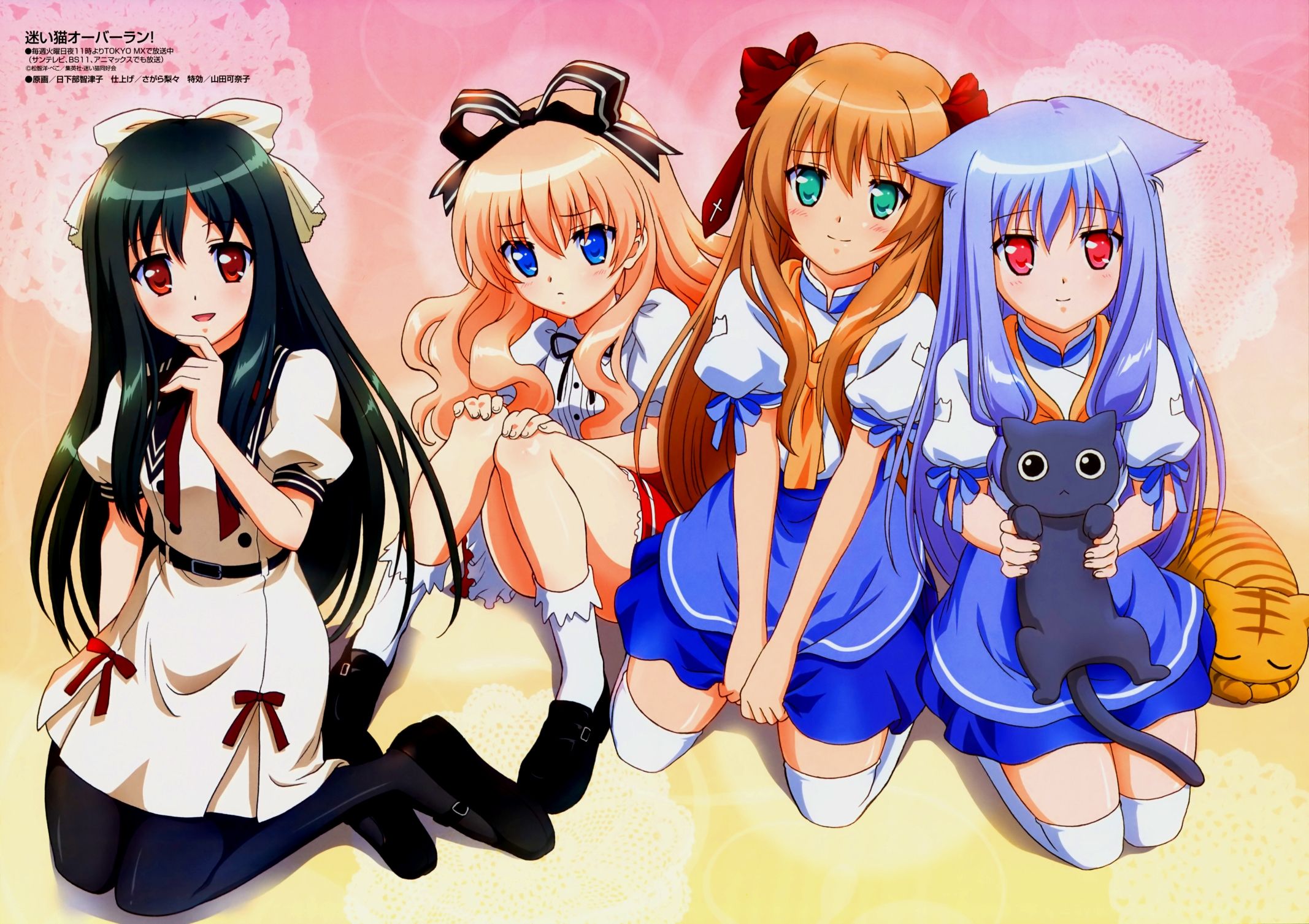 アニメ Pcゲーム壁紙ブログ 迷い猫オーバーラン アニメ Pcゲーム壁紙ブログ 迷い猫オーバーラン