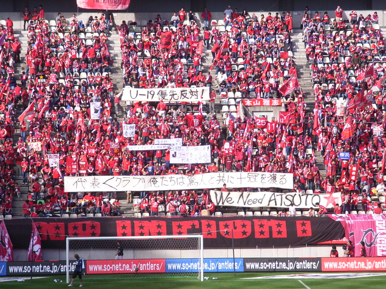 馬鹿島アホーター必死 税リーグニュース