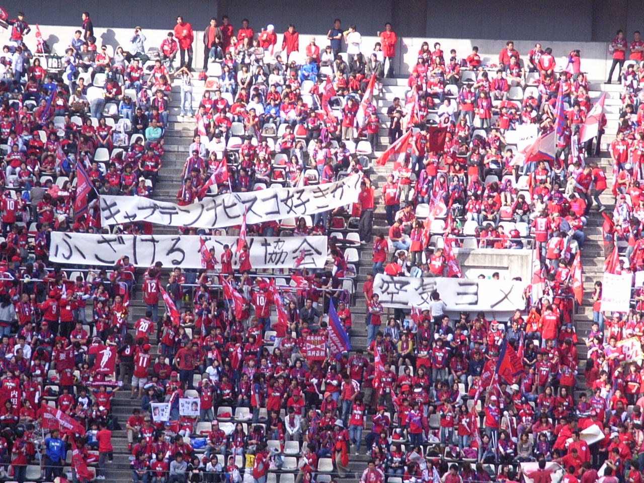 馬鹿島アホーター必死 税リーグニュース