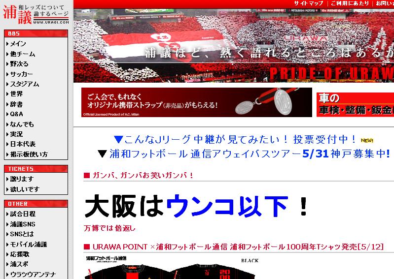 サッカーは人々を熱狂させるスポーツ 笑 税リーグニュース