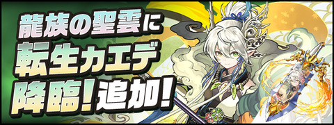 転生カエデ降臨　ダンジョンデータ