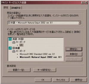 設定
