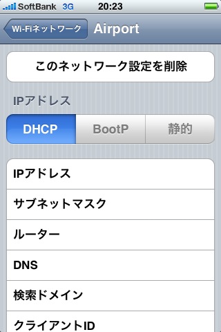 Iphoneでwi Fi接続できない問題を解決してみました Wn G54 R3 事業承継m A専門 税理士池田のブログ