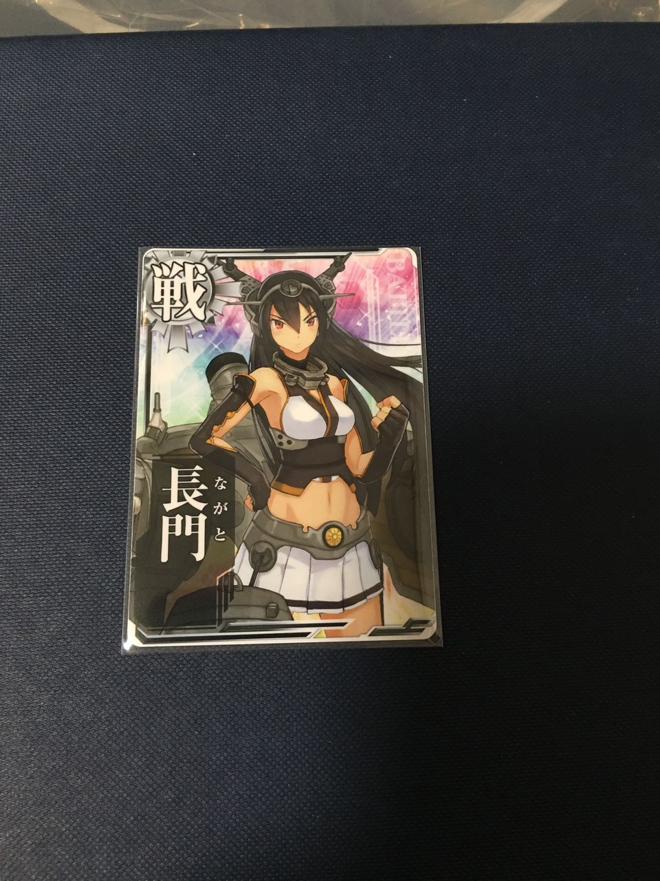 艦これアーケード 長門 建造レシピ その1 艦これアーケードblog