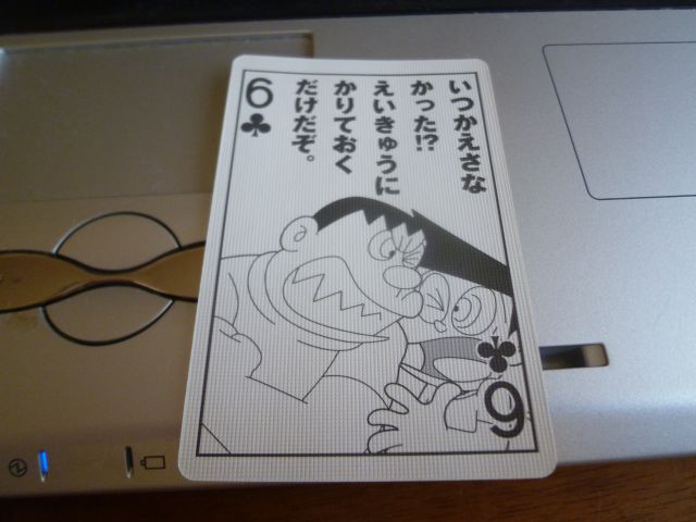 猛言トランプ Zekeのdiy日誌