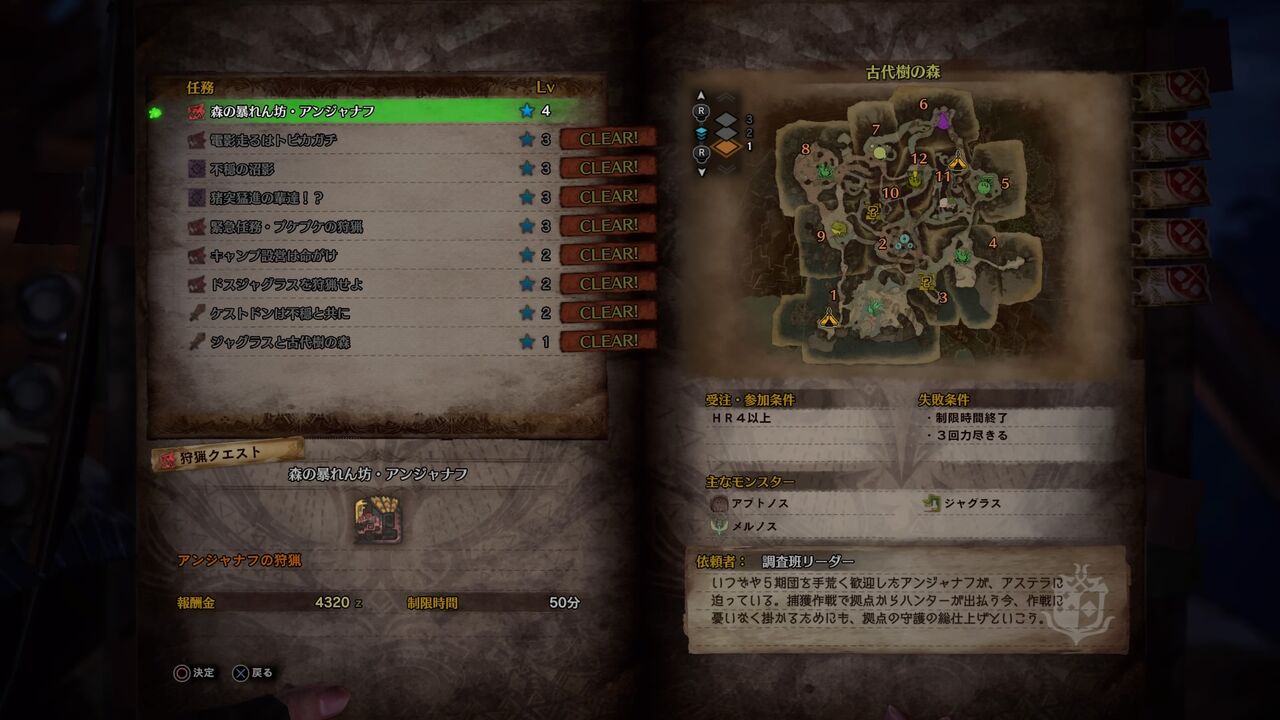 Mhw 任務クエストでアンジャナフ エウレカのf民デパーチャーズ
