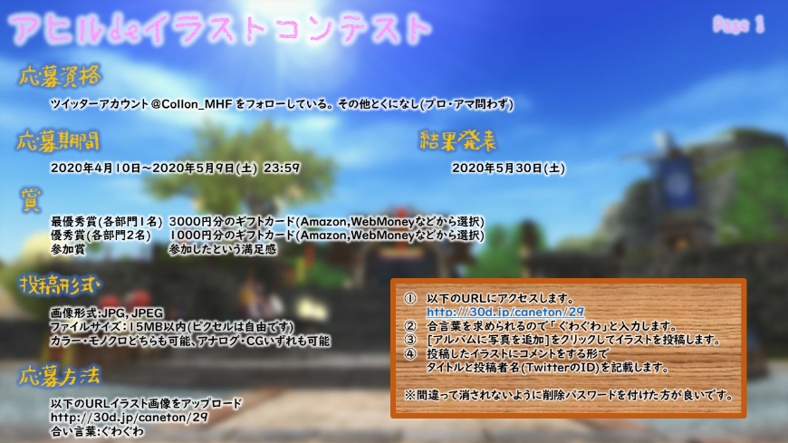 Collonさん主催 アヒルdeイラストコンテストϵ ๑ 8 ๑ えふ民デパーチャーズ Collonさん主催 アヒルdeイラストコンテストϵ ๑ 8 ๑ えふ民デパーチャーズ